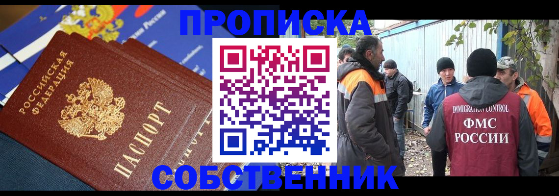 найти адрес прописки в Белореченске