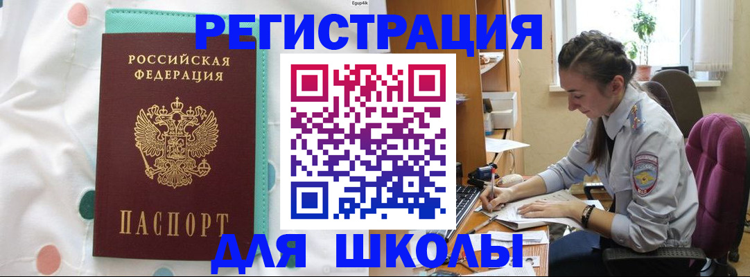 миграционный учет в Белореченске