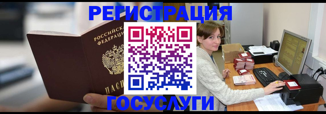 купить прописку в Белореченске