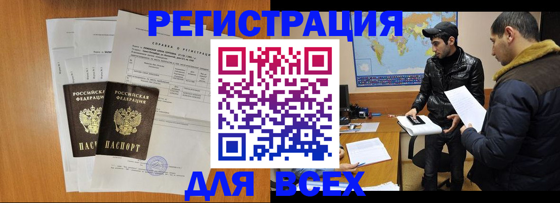 найти адрес прописки в Белореченске